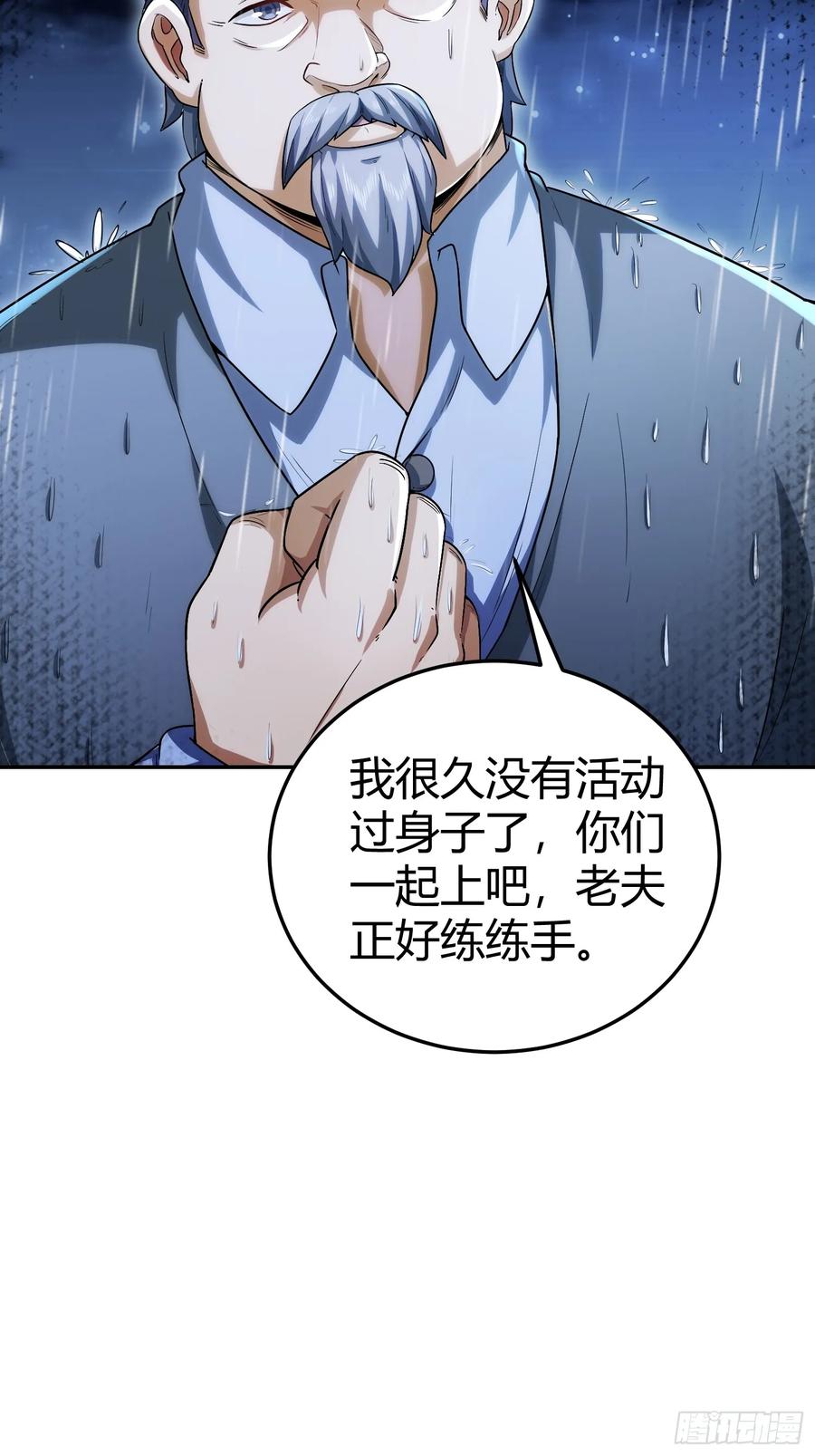 第一序列 第348话 347 还有高手 第39页