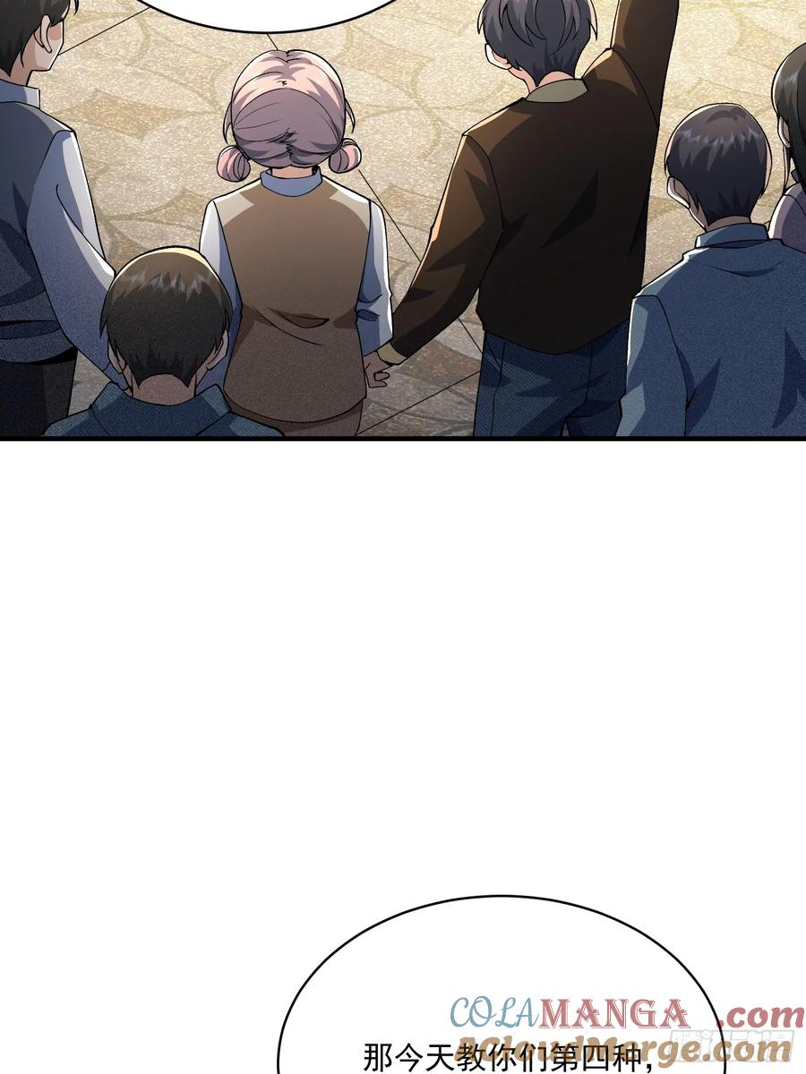 第一序列 第348话 347 还有高手 第19页