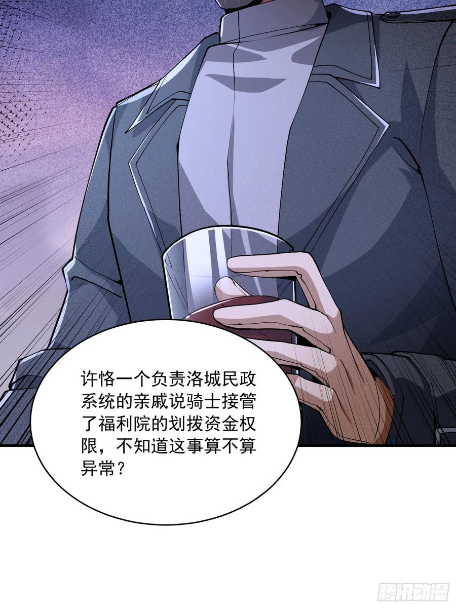 第一序列 第348话 347 还有高手 第14页