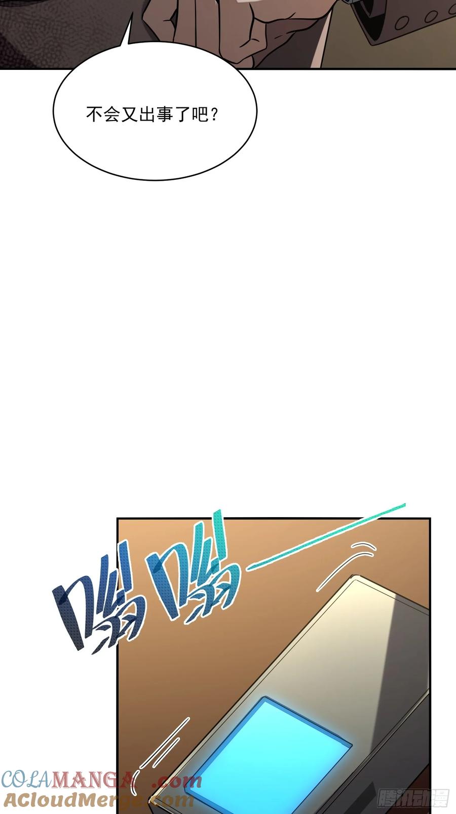 第一序列 第348话 347 还有高手 第82页