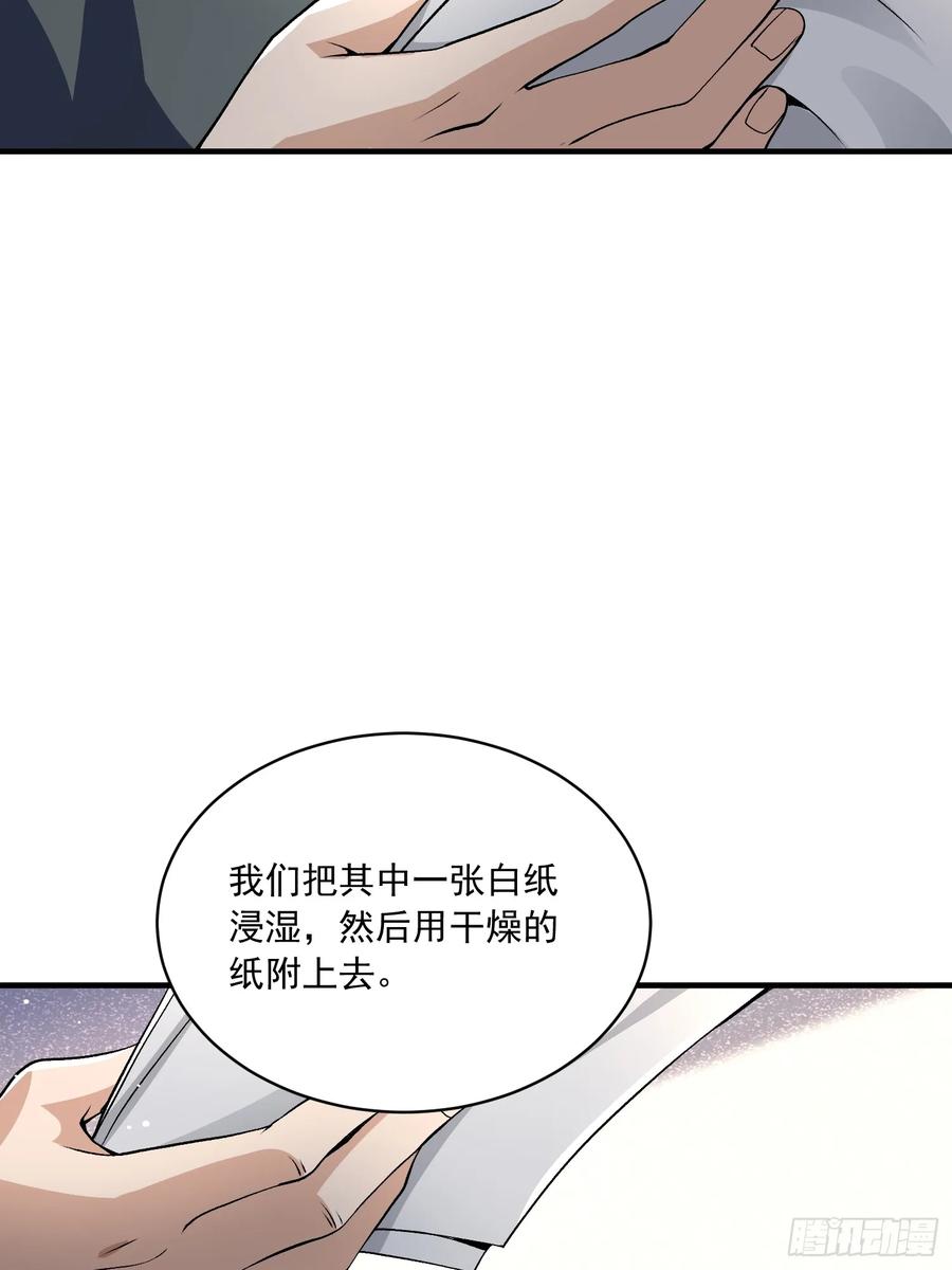 第一序列 第348话 347 还有高手 第21页