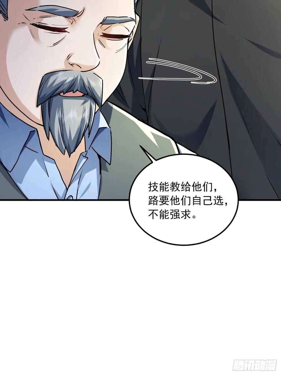第一序列 第348话 347 还有高手 第27页