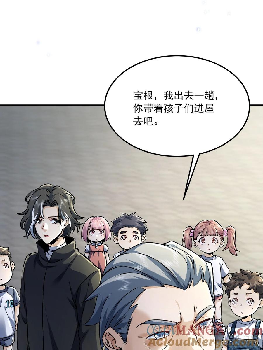 第一序列 第348话 347 还有高手 第31页