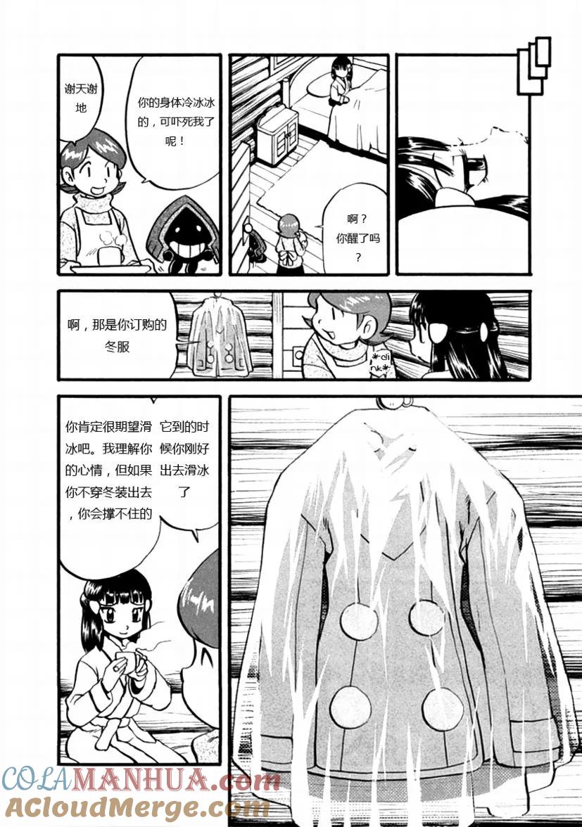 神奇宝贝特別篇 - 第35卷 - 第33张图