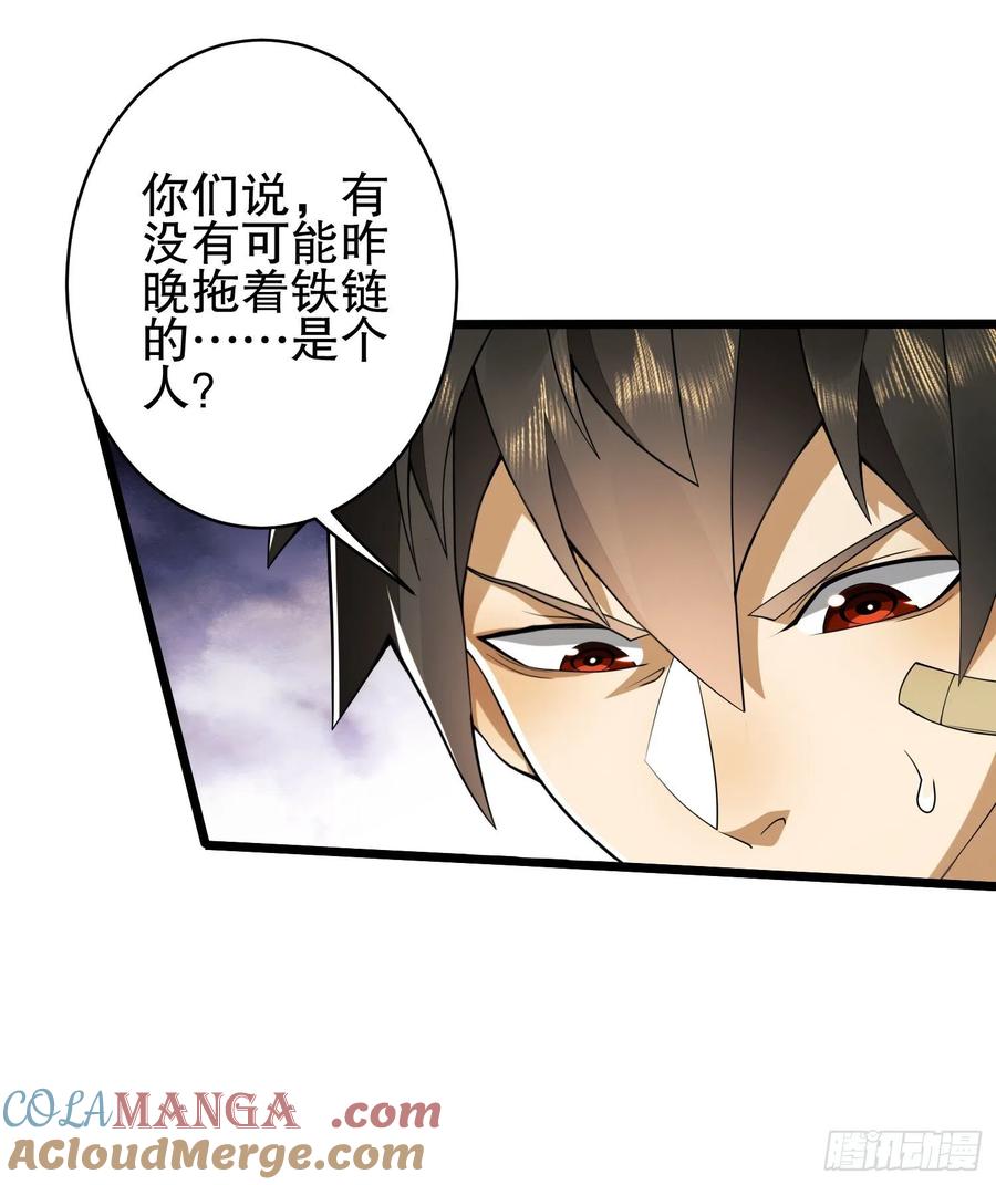 第一序列 第34话 34 深入境山 第13页