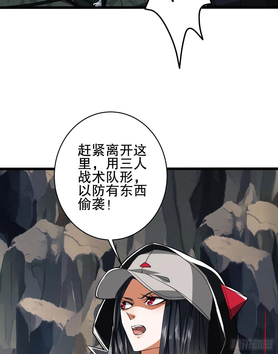 第一序列 第34话 34 深入境山 第15页