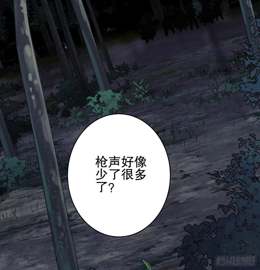 第一序列 第34话 34 深入境山 第51页