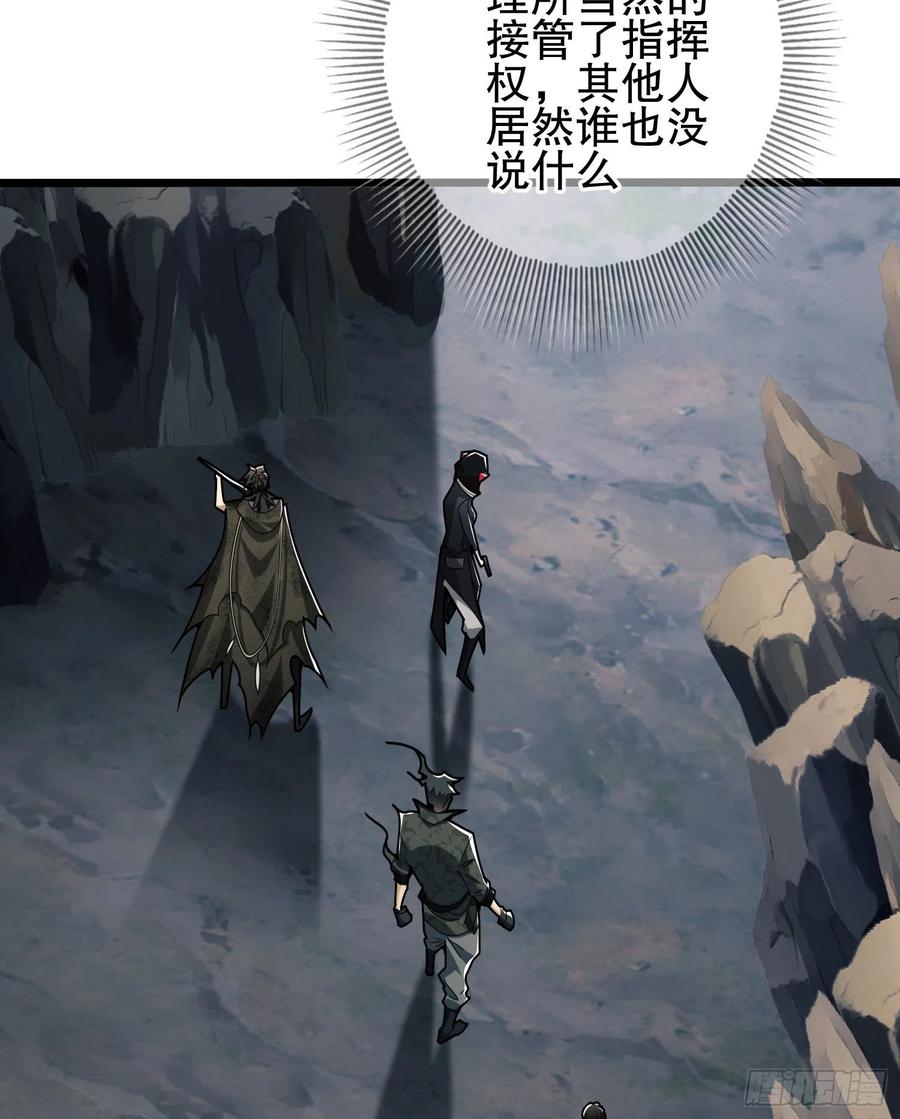 第一序列 第34话 34 深入境山 第21页