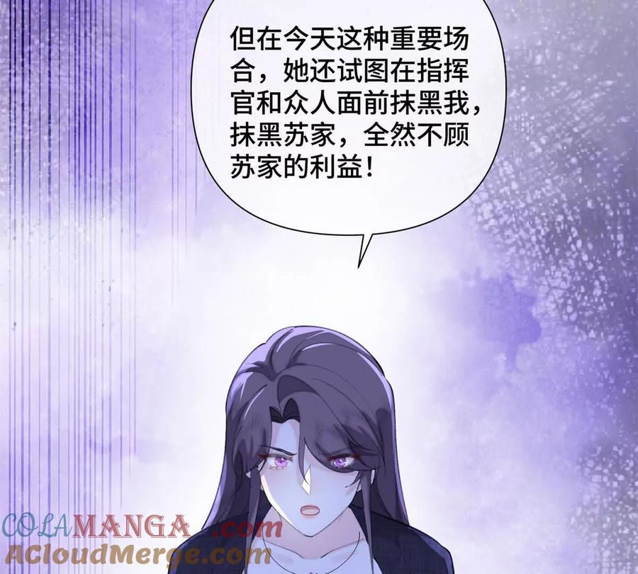 《白天被逃婚晚上被奶凶指挥官求抱》33 你哪位？ 第58页