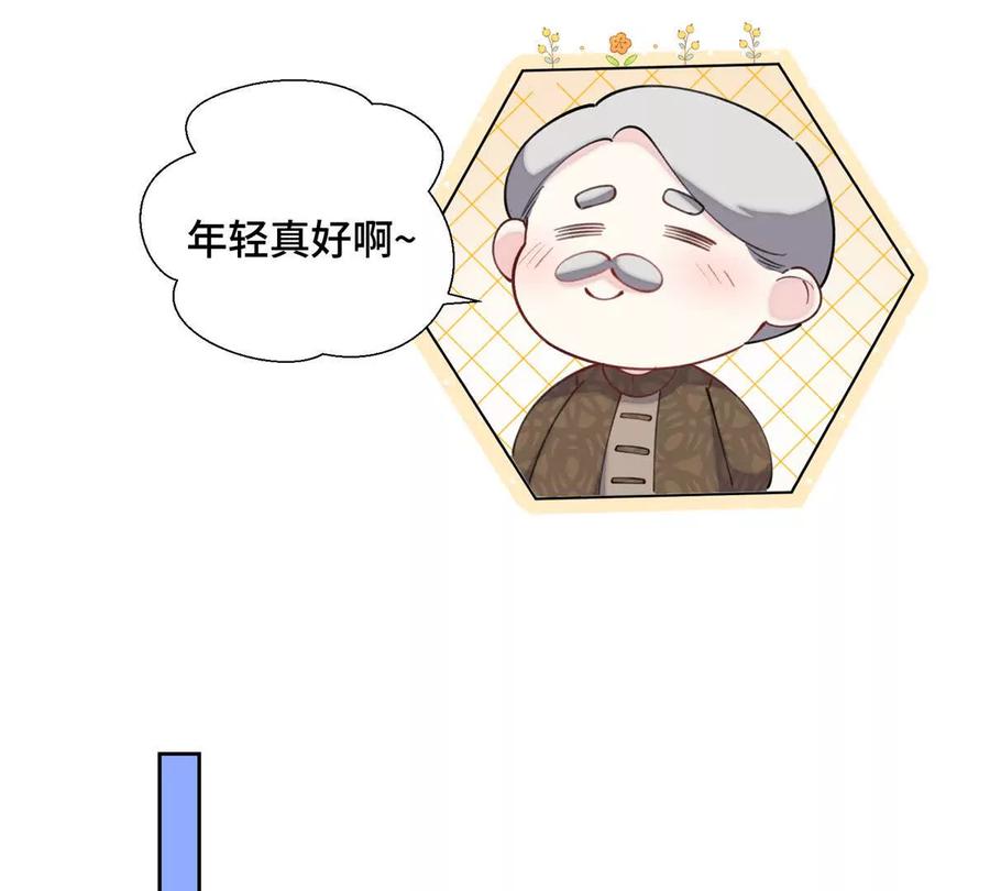 《白天被逃婚晚上被奶凶指挥官求抱》33 你哪位？ 第45页