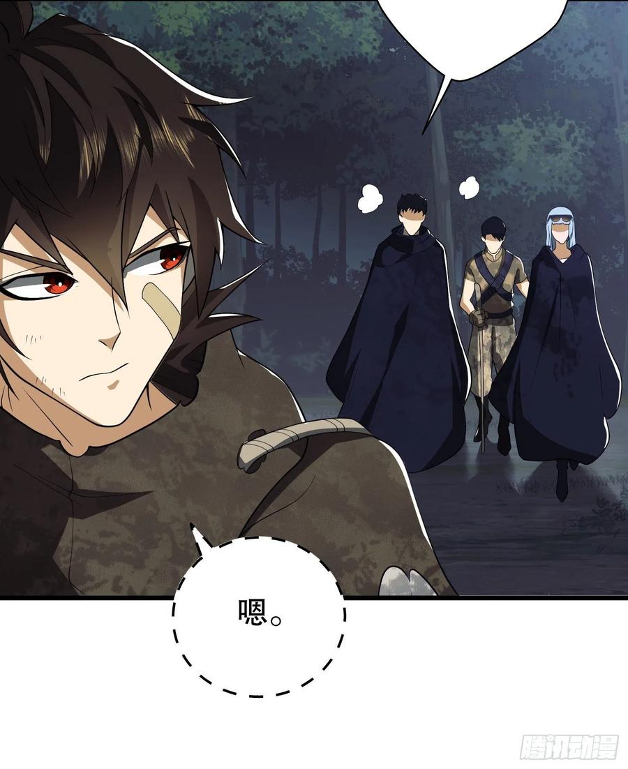 第一序列 第34话 34 深入境山 第54页