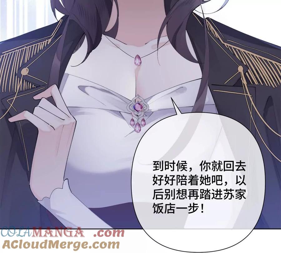 《白天被逃婚晚上被奶凶指挥官求抱》33 你哪位？ 第13页