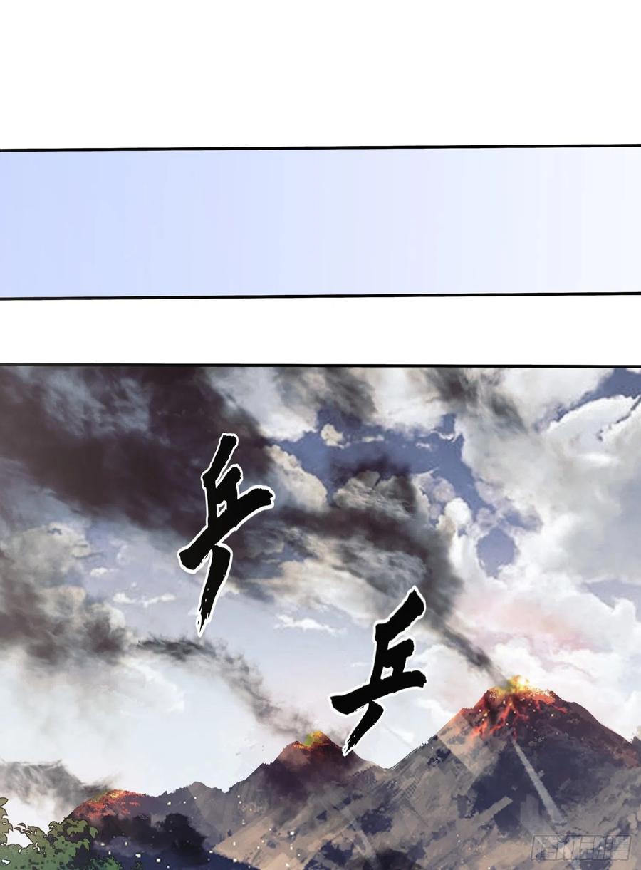 第一序列 第34话 34 深入境山 第23页