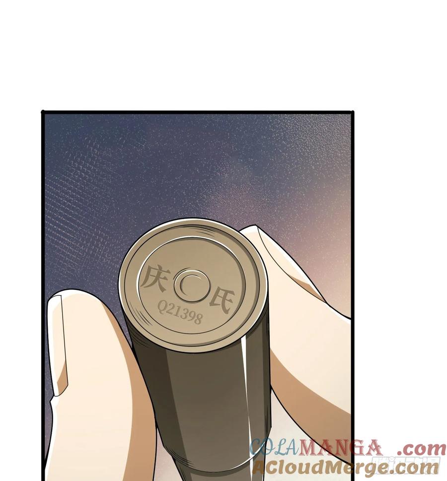 第一序列 第34话 34 深入境山 第28页