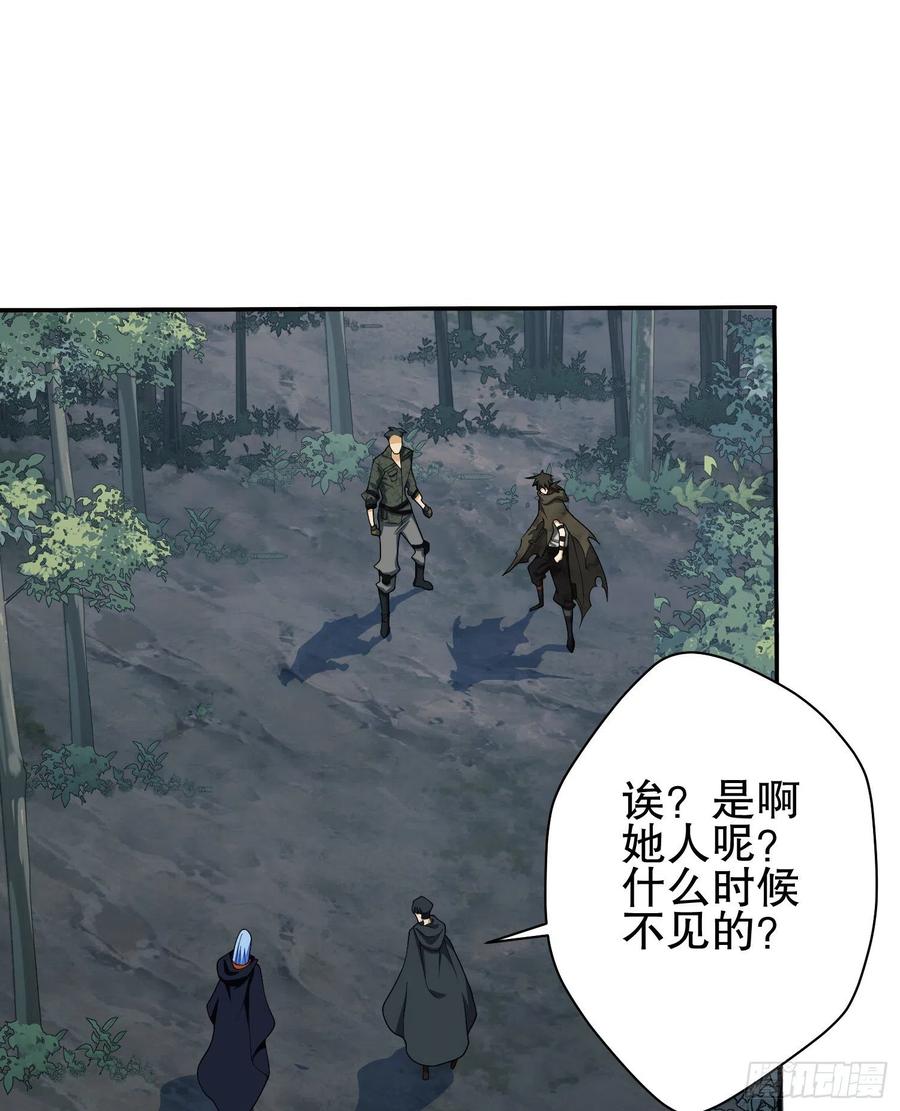 第一序列 第34话 34 深入境山 第56页