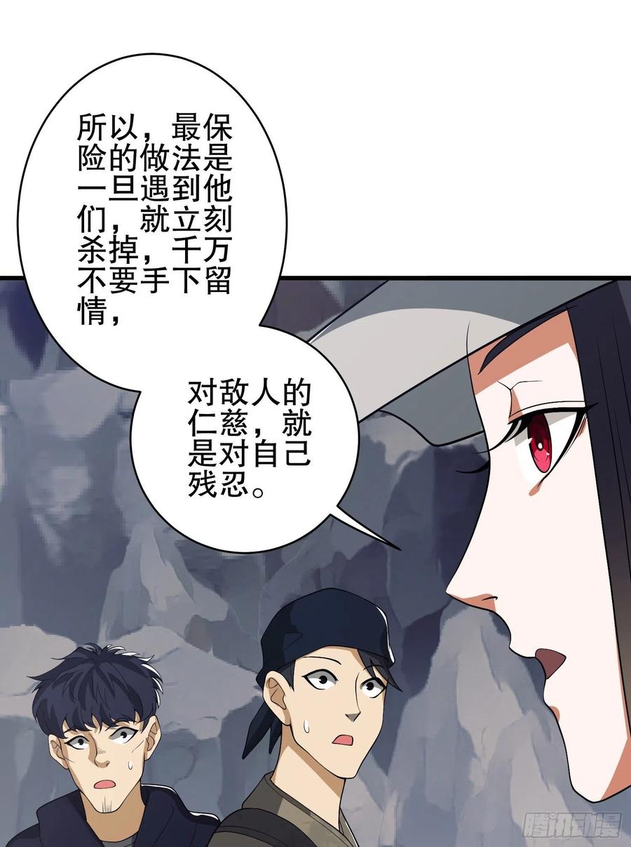第一序列 第34话 34 深入境山 第44页
