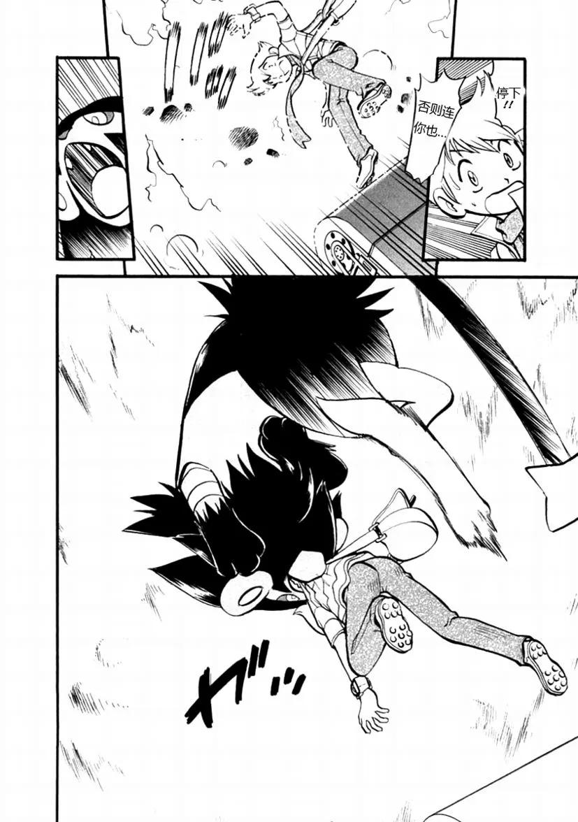 神奇宝贝特別篇 - 第35卷 - 第4张图