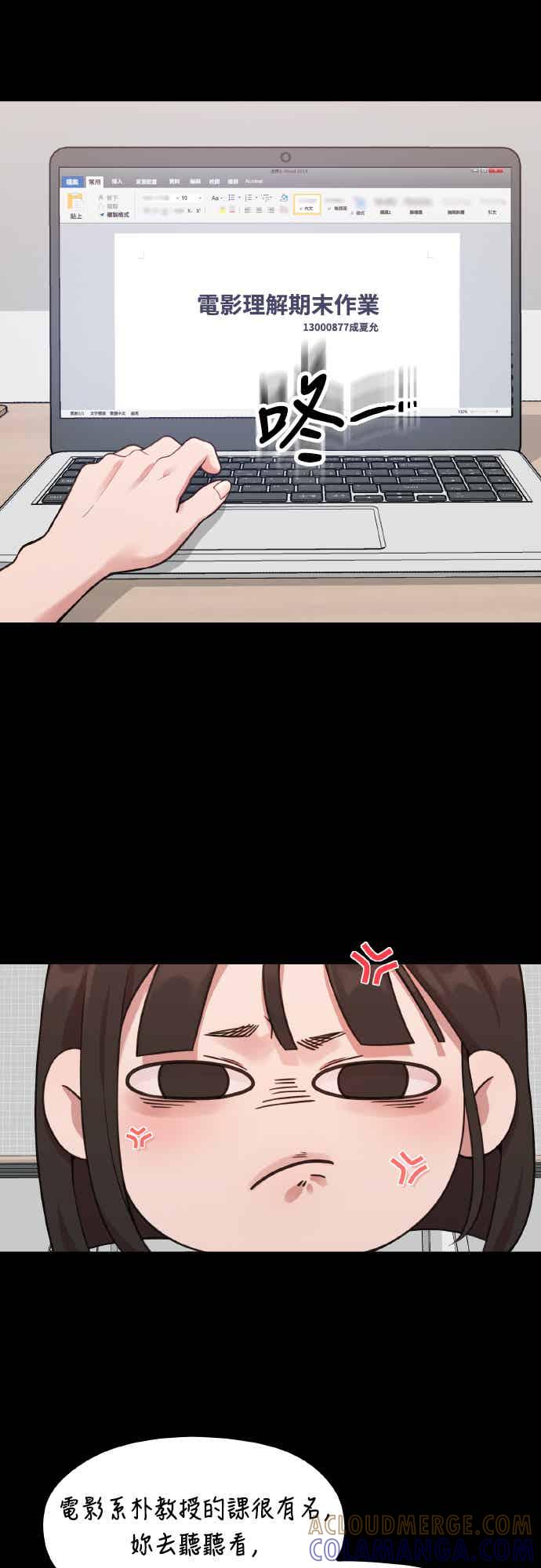 神圣成人漫画家生活 第34话 我与你之间的距离 第7页