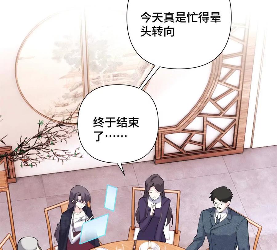 《白天被逃婚晚上被奶凶指挥官求抱》33 你哪位？ 第48页