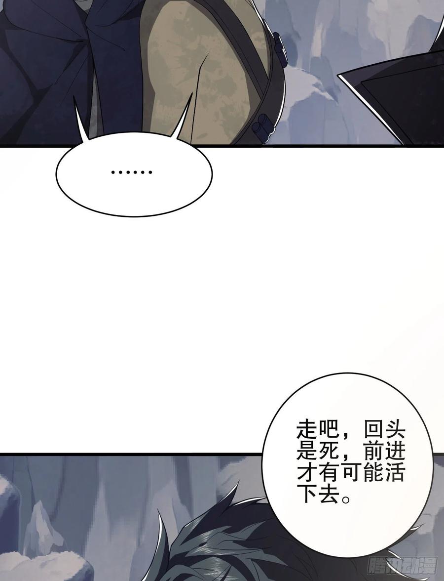 第一序列 第34话 34 深入境山 第45页