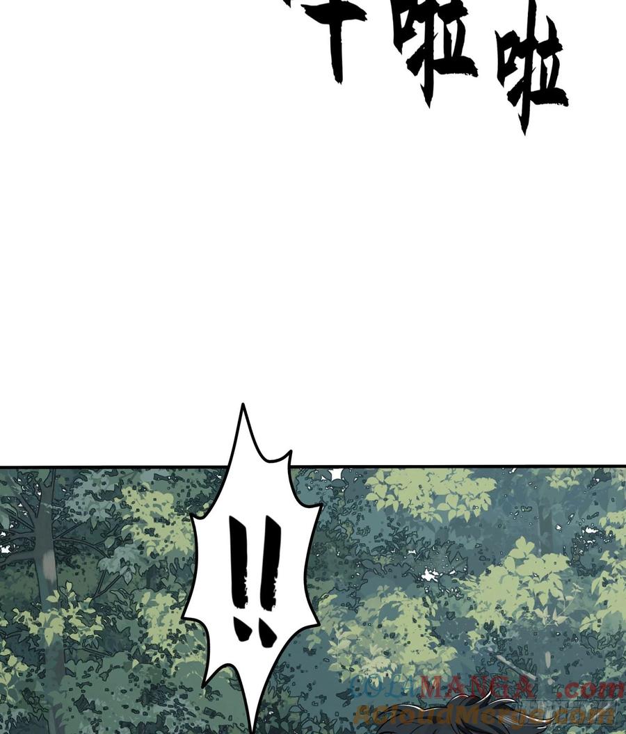 第一序列 第34话 34 深入境山 第61页