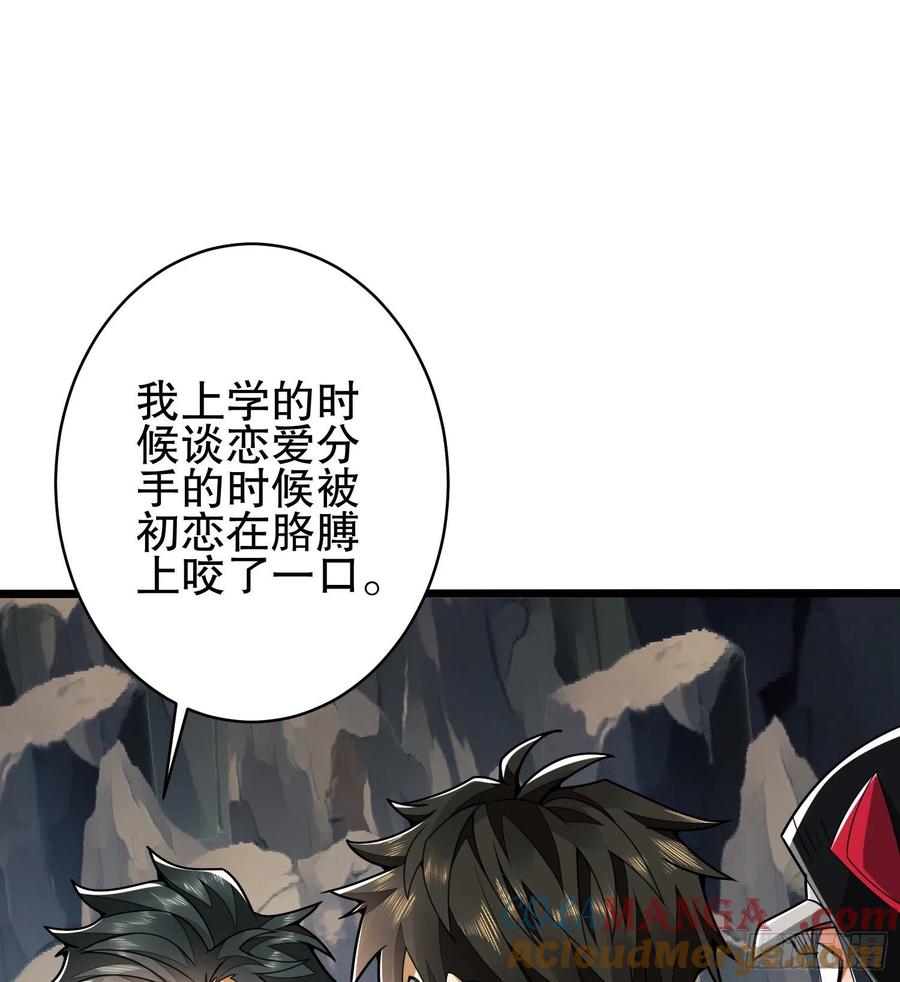 第一序列 第34话 34 深入境山 第10页