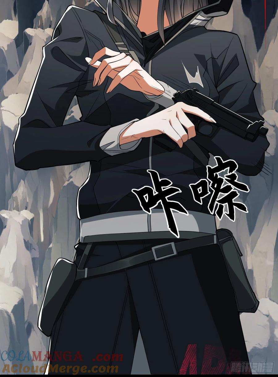 第一序列 第34话 34 深入境山 第16页