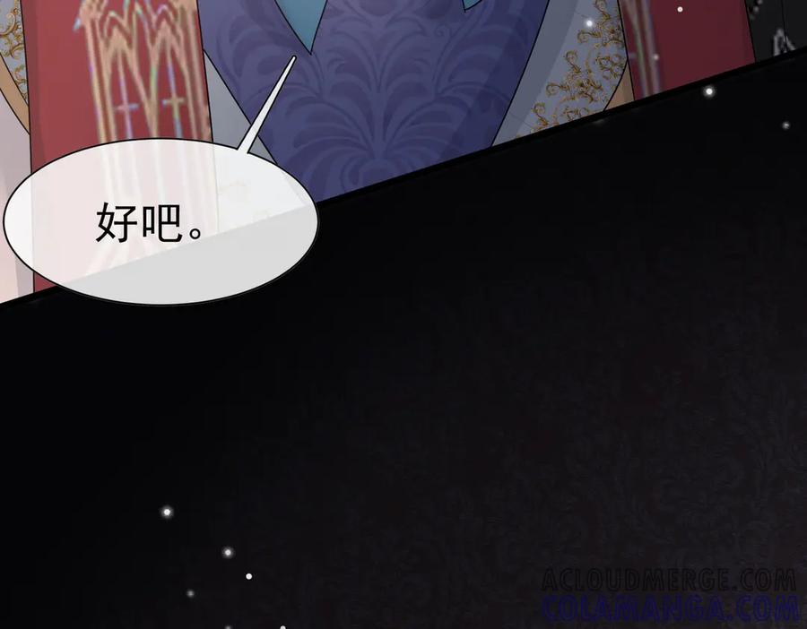 《被主教大人宠爱的日子》33 天杀的 第129页