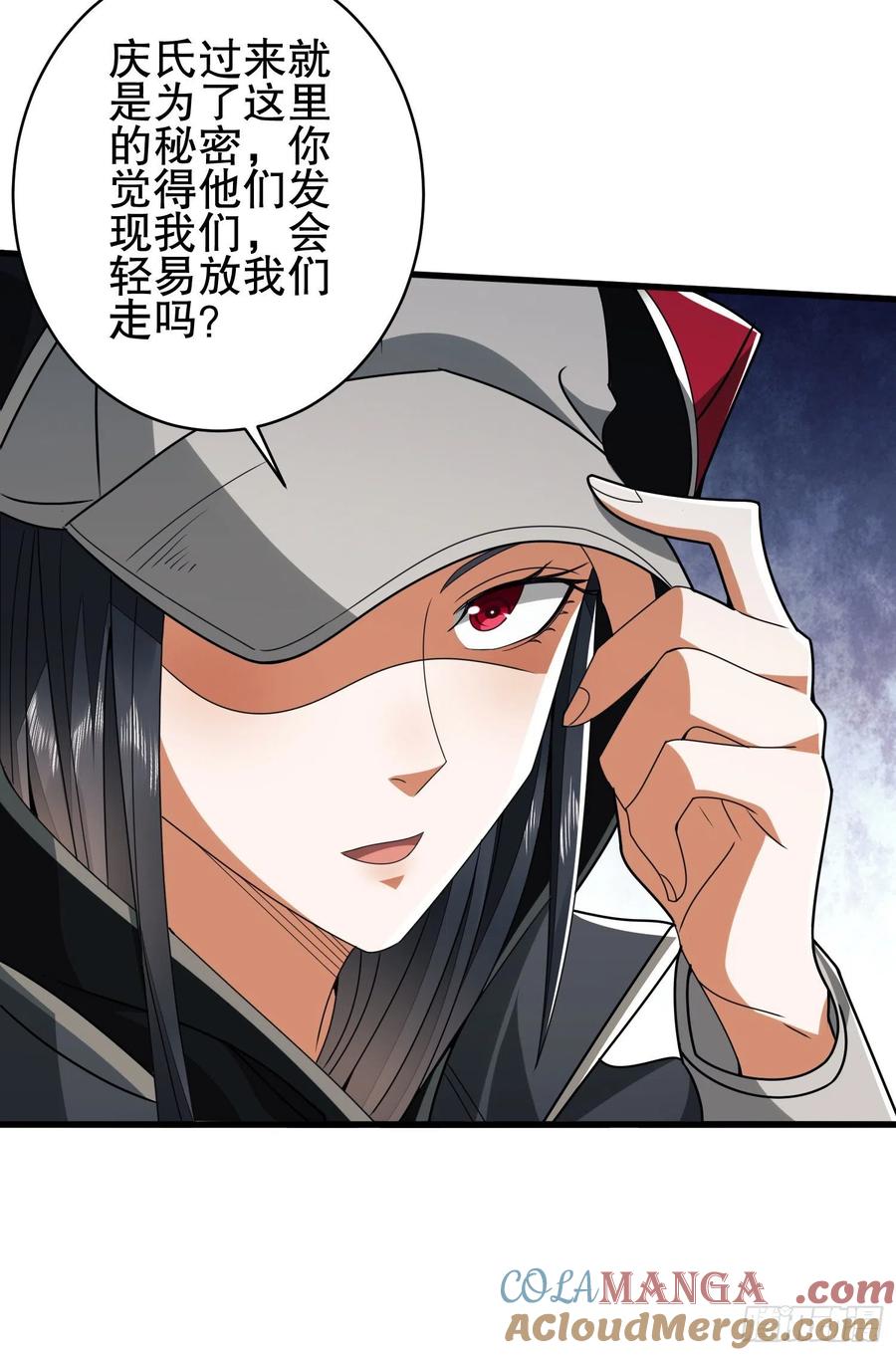 第一序列 第34话 34 深入境山 第43页