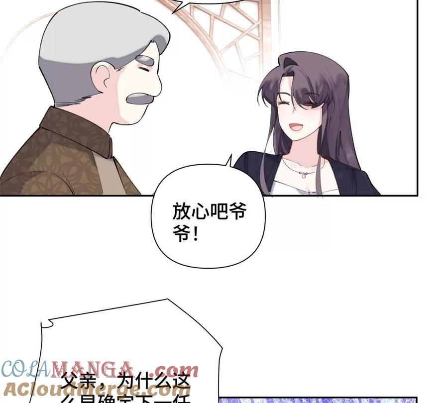 《白天被逃婚晚上被奶凶指挥官求抱》33 你哪位？ 第52页