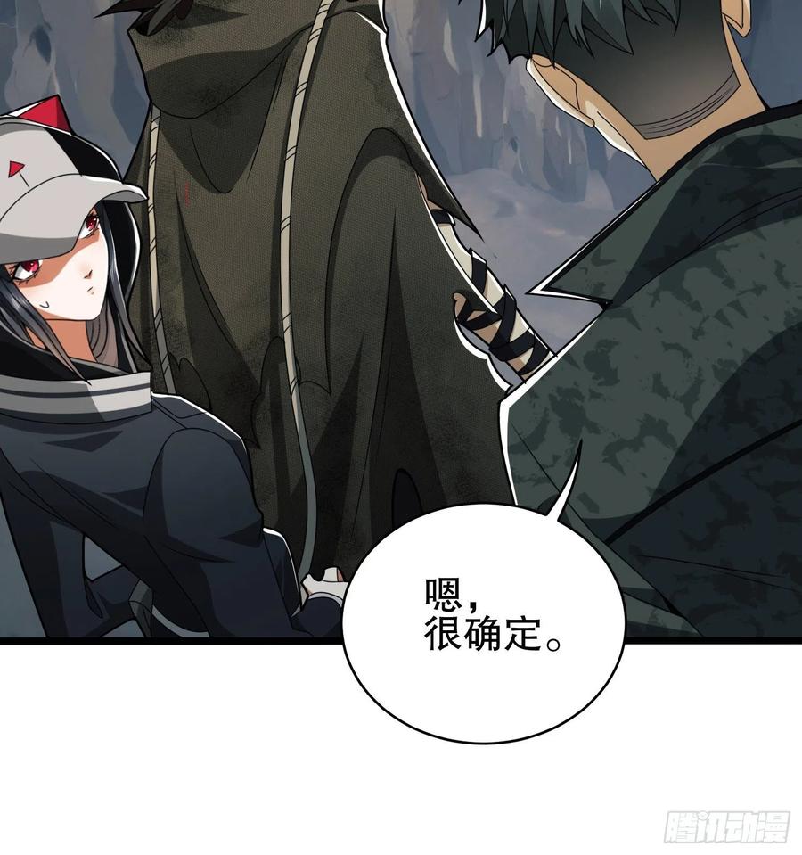 第一序列 第34话 34 深入境山 第9页