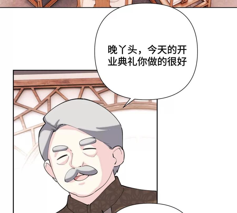 《白天被逃婚晚上被奶凶指挥官求抱》33 你哪位？ 第50页