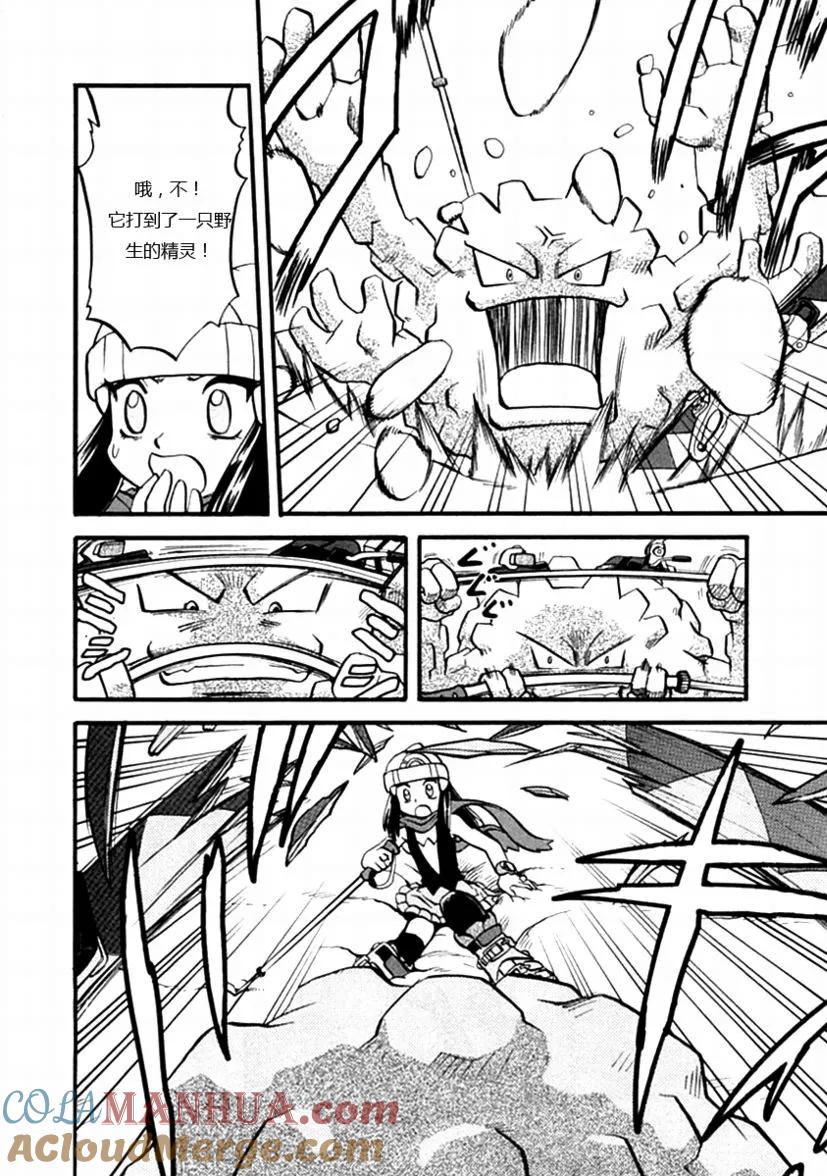 神奇宝贝特別篇 - 第35卷 - 第25张图