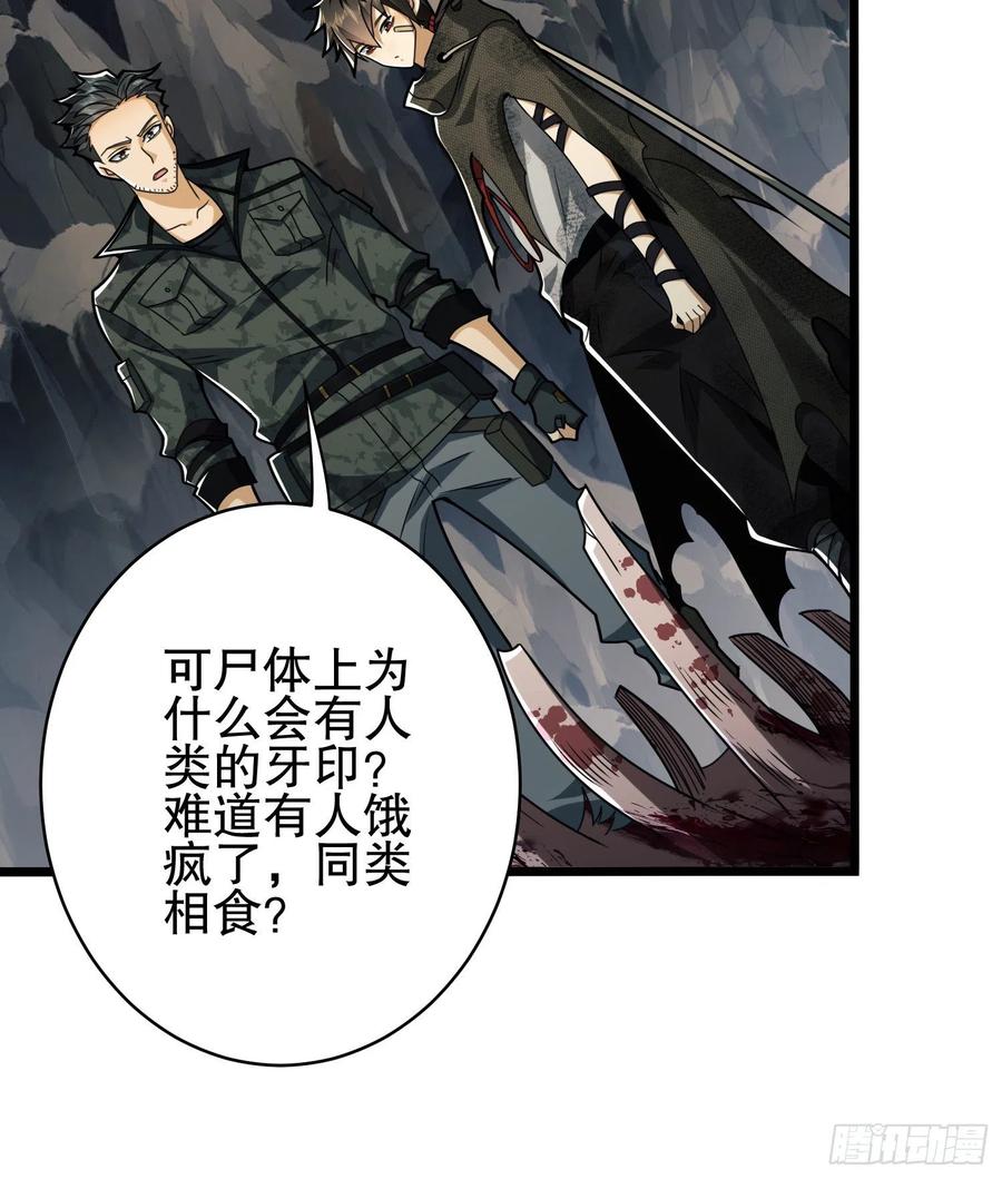 第一序列 第34话 34 深入境山 第12页