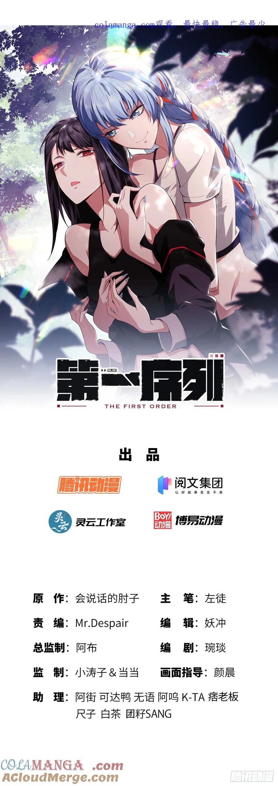 第一序列 第34话 34 深入境山 第1页