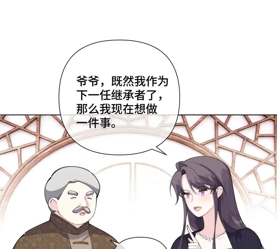 《白天被逃婚晚上被奶凶指挥官求抱》33 你哪位？ 第56页
