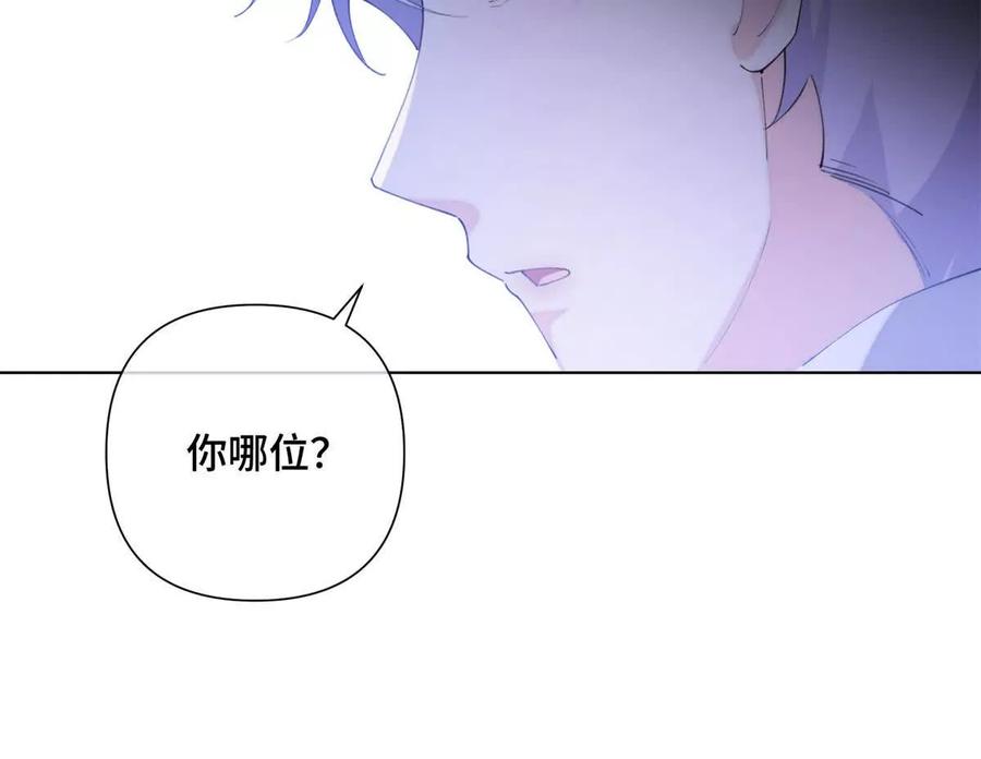 《白天被逃婚晚上被奶凶指挥官求抱》33 你哪位？ 第18页