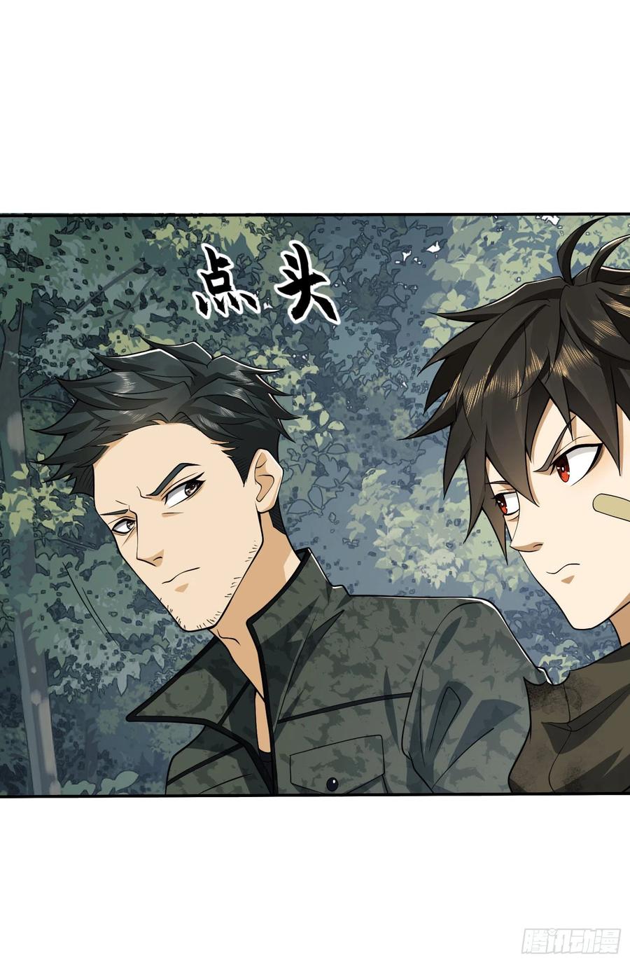 第一序列 第34话 34 深入境山 第59页