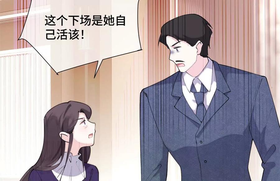 《白天被逃婚晚上被奶凶指挥官求抱》33 你哪位？ 第66页