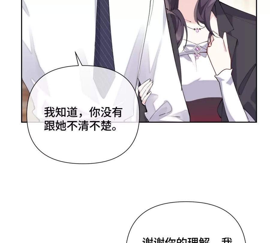 《白天被逃婚晚上被奶凶指挥官求抱》33 你哪位？ 第27页