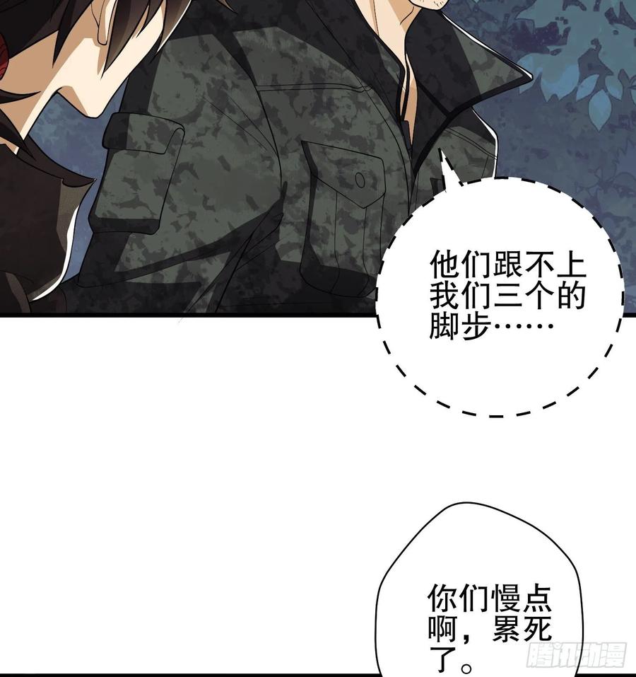 第一序列 第34话 34 深入境山 第53页