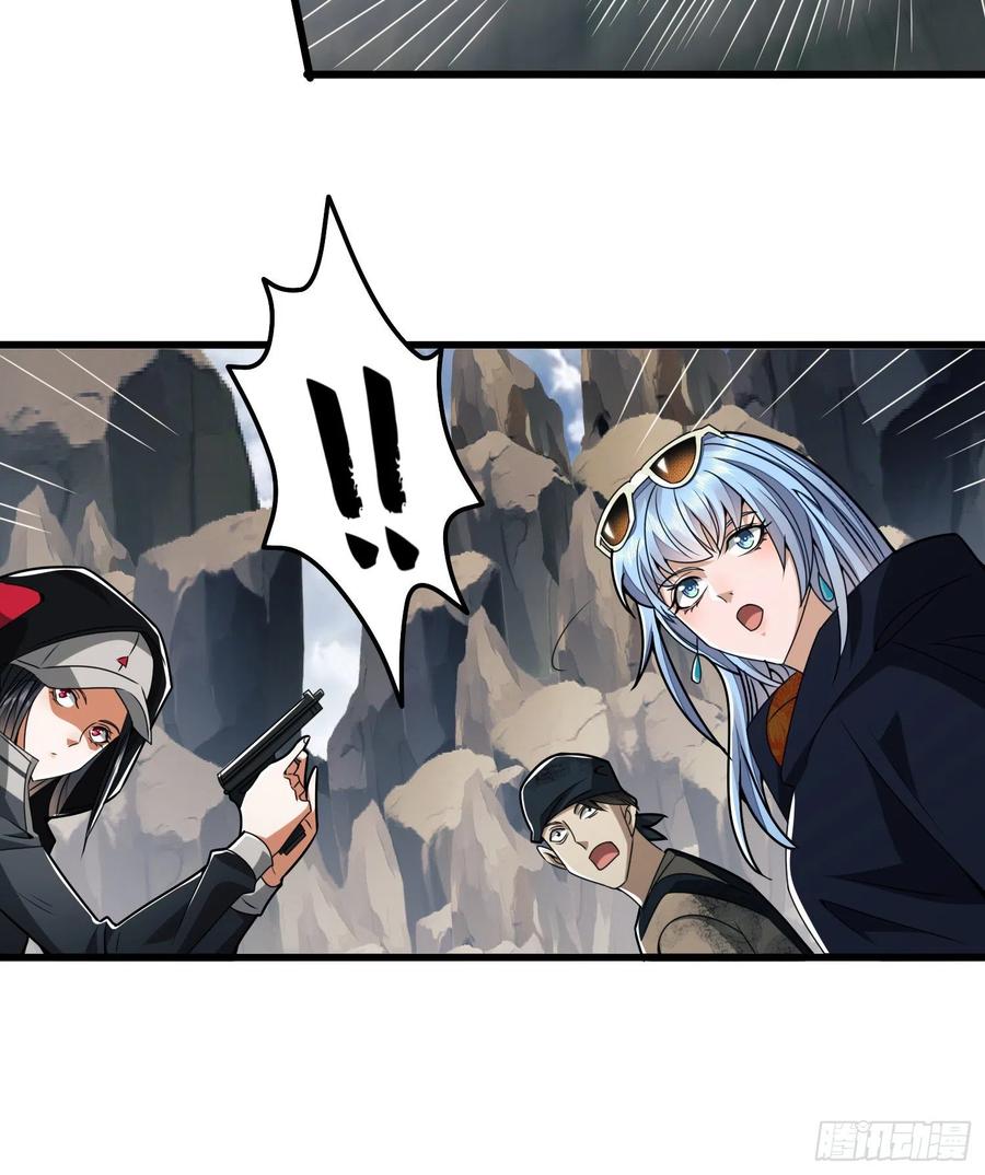 第一序列 第34话 34 深入境山 第33页