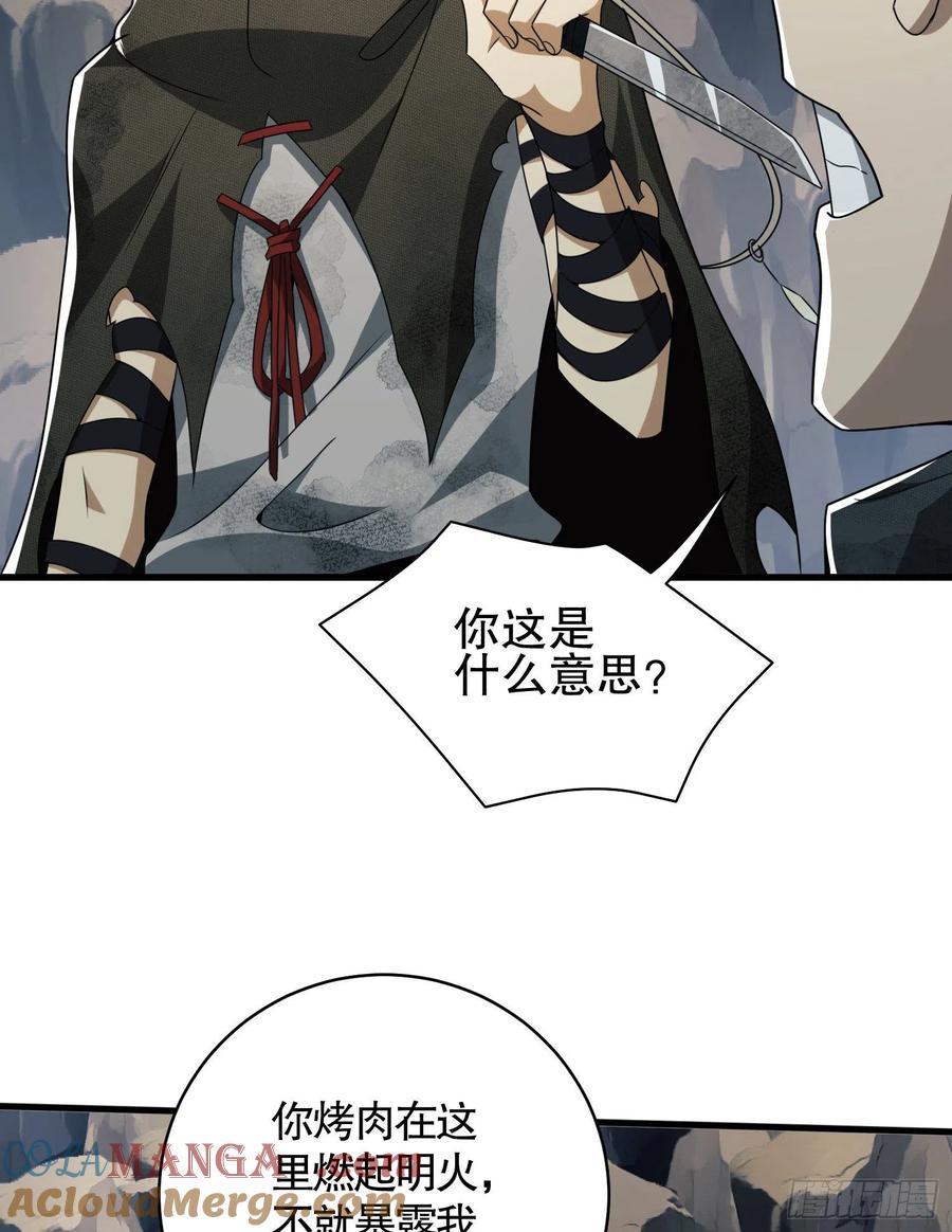 第一序列 第34话 34 深入境山 第40页