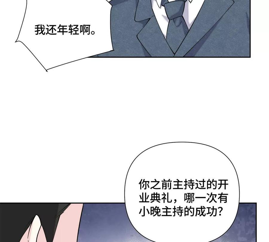 《白天被逃婚晚上被奶凶指挥官求抱》33 你哪位？ 第54页