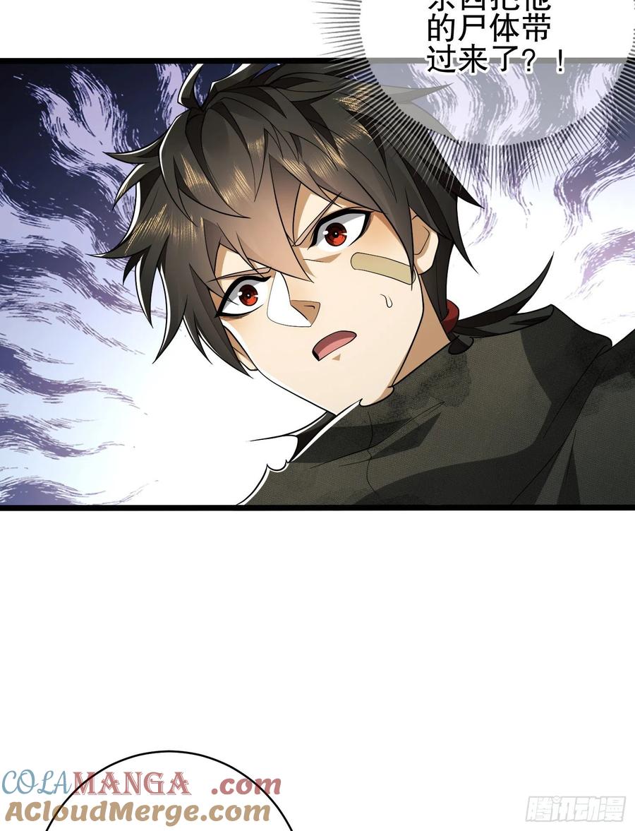 第一序列 第34话 34 深入境山 第4页