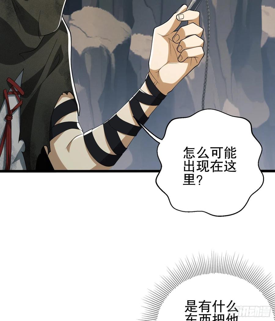 第一序列 第34话 34 深入境山 第3页