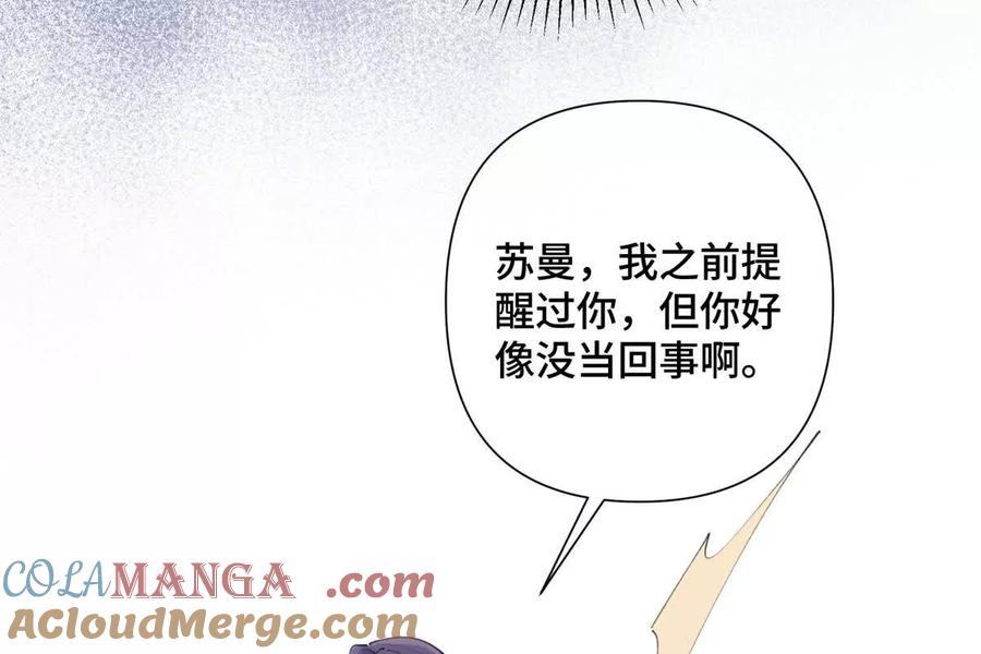 《白天被逃婚晚上被奶凶指挥官求抱》33 你哪位？ 第7页