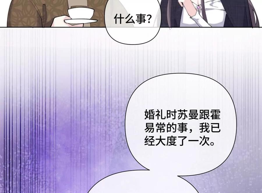 《白天被逃婚晚上被奶凶指挥官求抱》33 你哪位？ 第57页