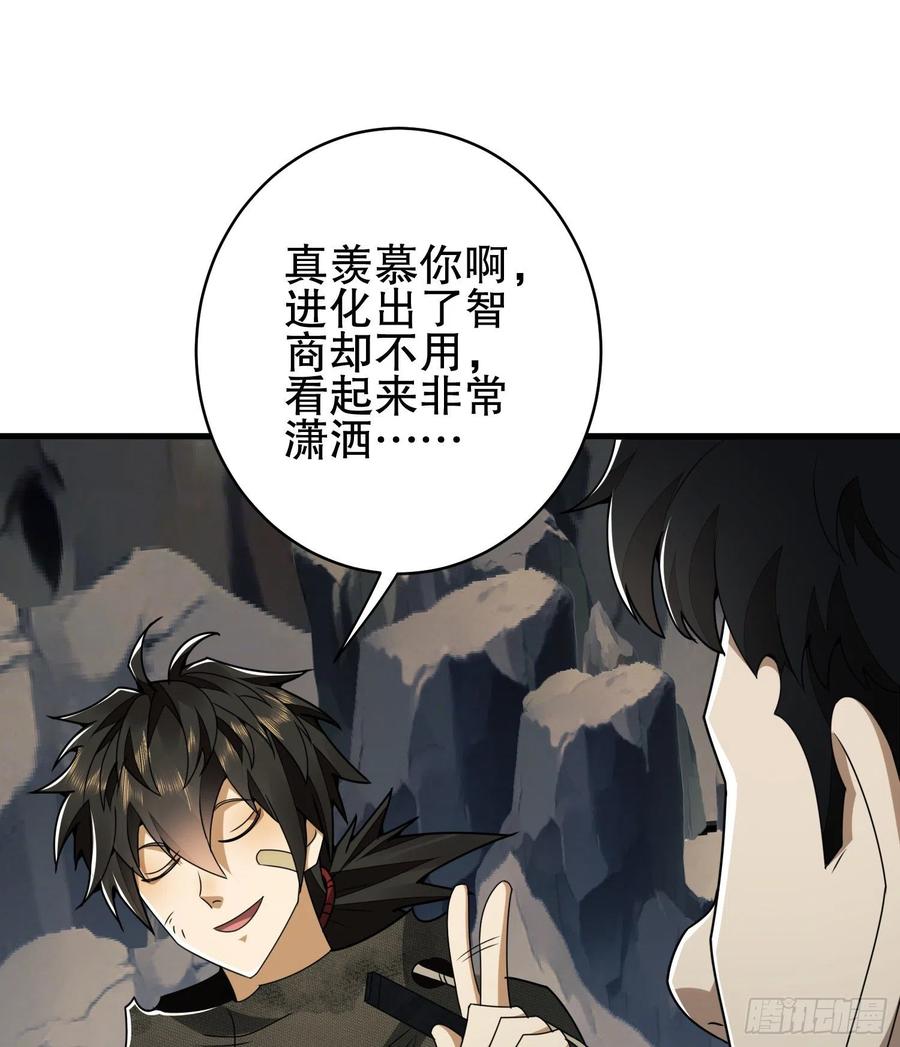 第一序列 第34话 34 深入境山 第39页