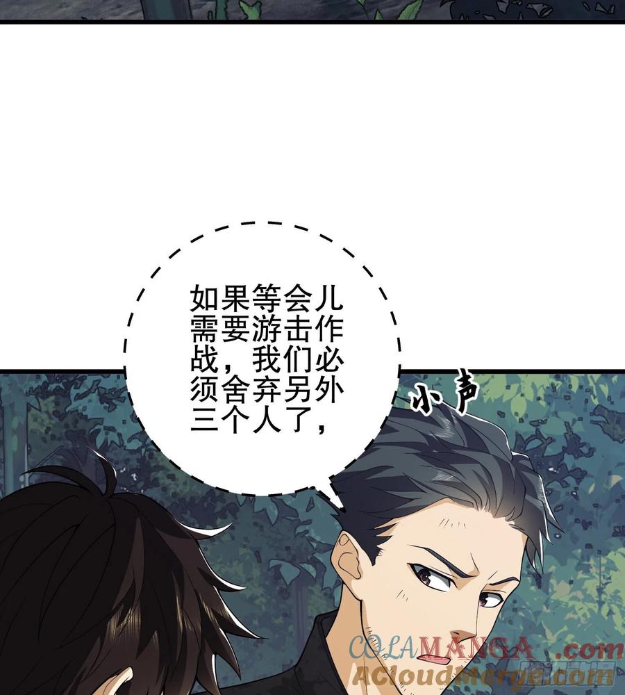 第一序列 第34话 34 深入境山 第52页